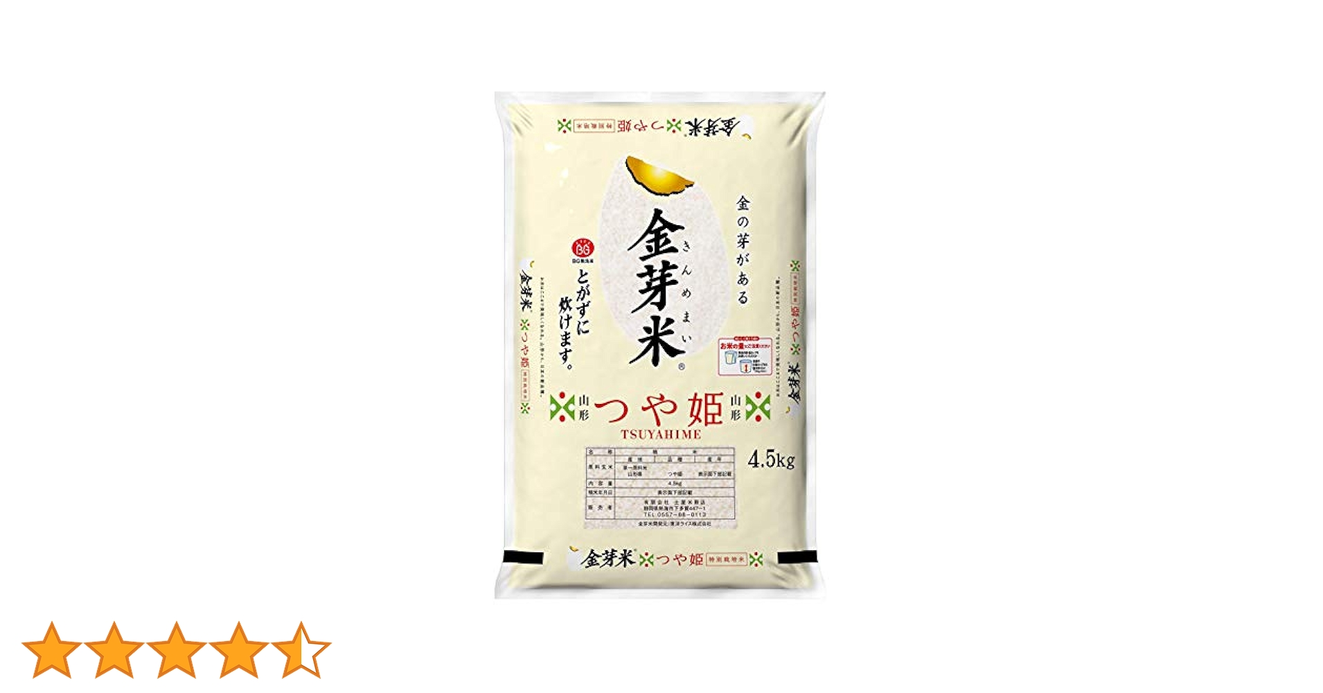 Amazon.co.jp: 【金芽米】【無洗米】つや姫（山形おきたま産